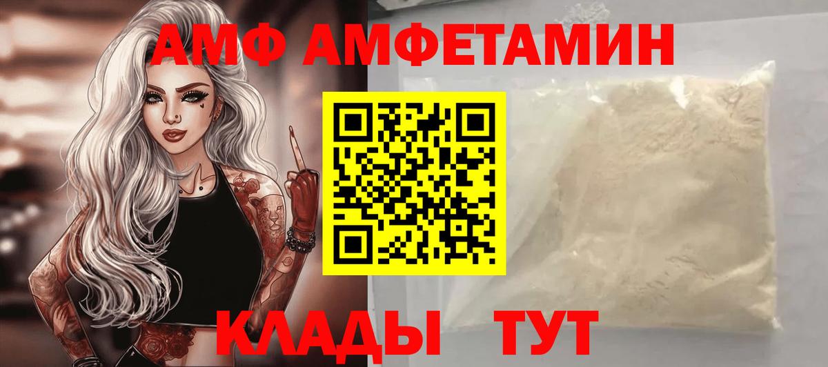 Амфетамин  Вход с VPN  Среднеуральск  АМФЕТАМИН Розовый 