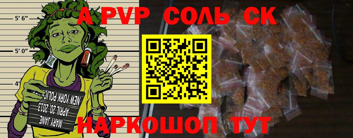 Среднеуральск  А ПВП кристаллы  Вход с VPN  APVP  Alpha PVP Crystall 