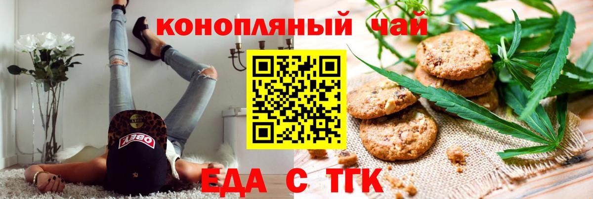 Среднеуральск  Cannafood конопля  Вход с VPN 