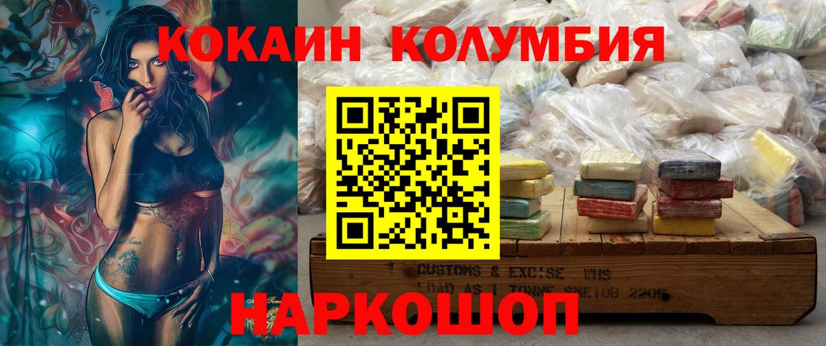 КОКАИН Колумбийский  Вход с VPN  Среднеуральск  Cocaine Эквадор 