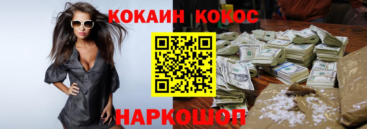 Кокаин FishScale Среднеуральск