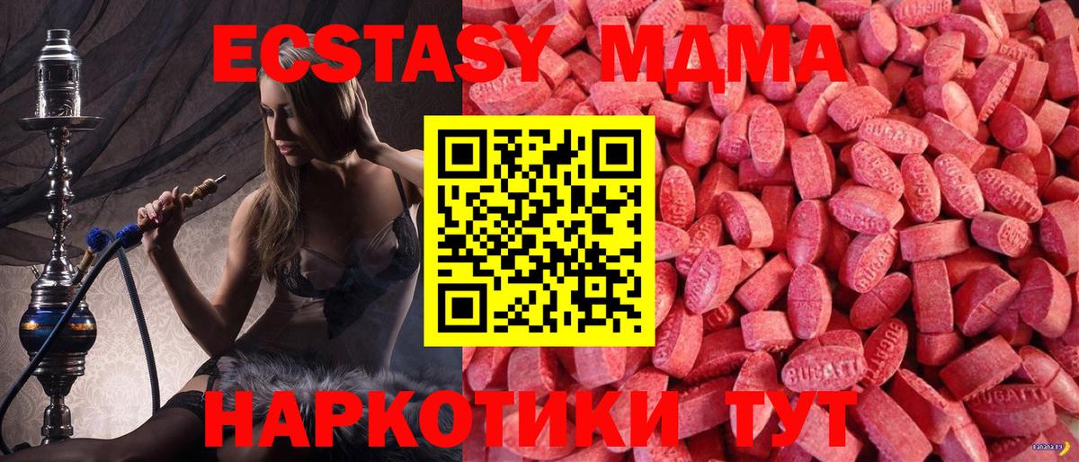 Среднеуральск  Экстази Punisher  Вход с VPN  ЭКСТАЗИ  Ecstasy 280 MDMA 