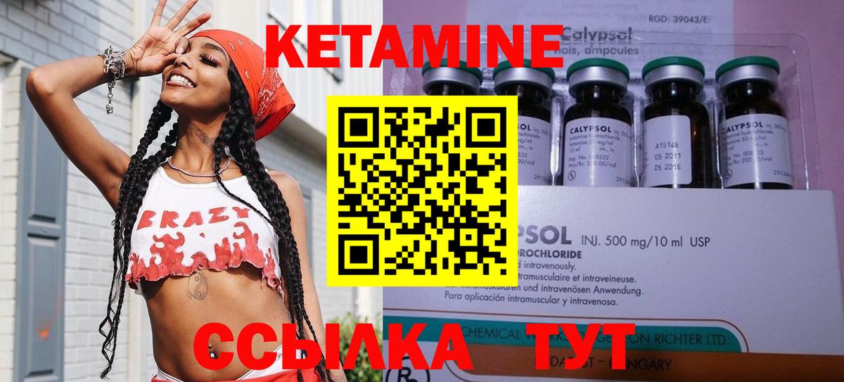 КЕТАМИН ketamine Среднеуральск
