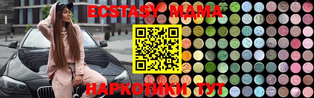 Среднеуральск  MDMA молли  Вход с VPN  МДМА  MDMA Molly 