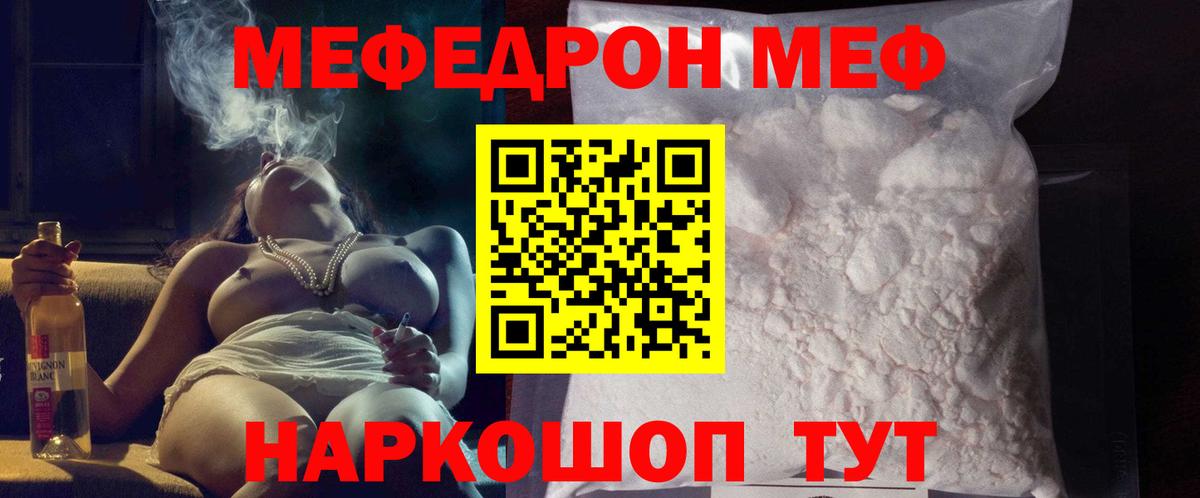 Меф VHQ  Вход с VPN  Меф кристаллы  Среднеуральск 