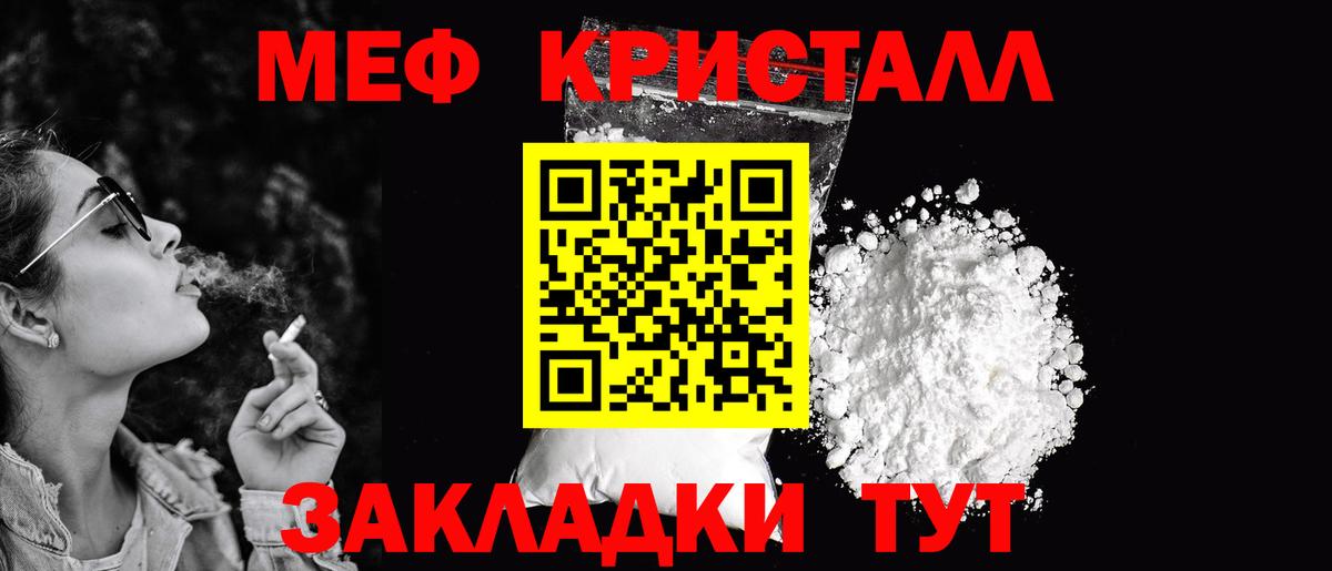 Мефедрон кристаллы Среднеуральск