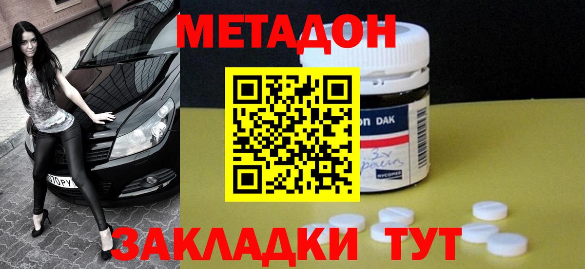 Метадон мёд  Вход с VPN  Среднеуральск  МЕТАДОН VHQ 