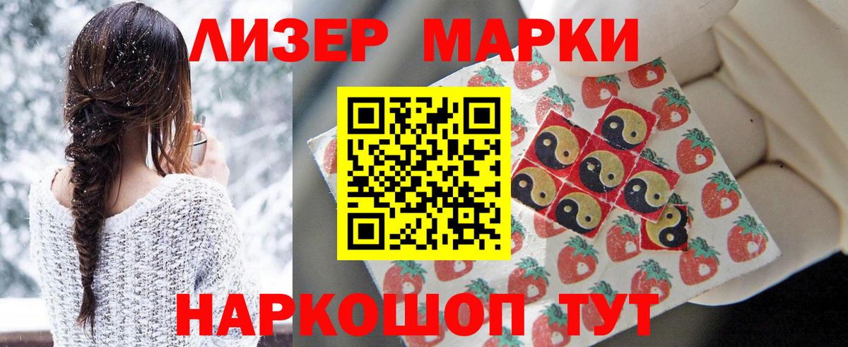 Наркотические марки 1,8мг  Вход с VPN  Среднеуральск  Наркотические марки 1,8мг 