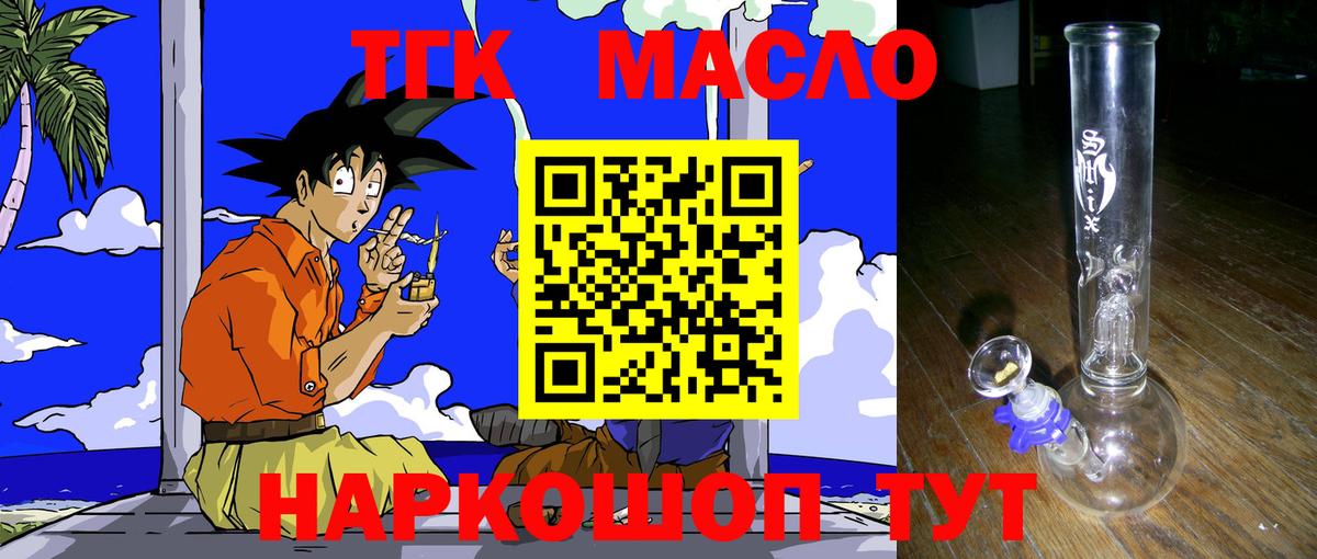ТГК THC oil  Вход с VPN  сколько стоит  Среднеуральск 