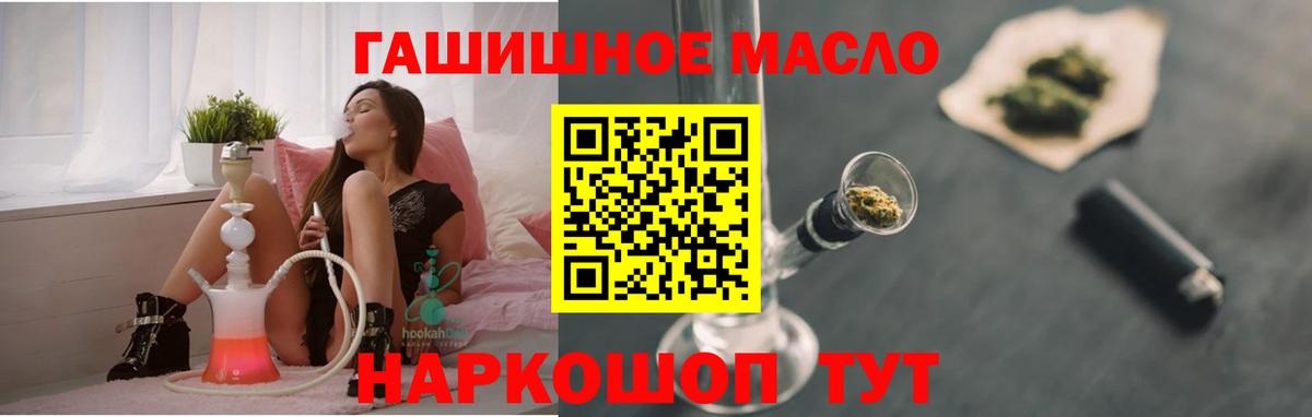 Дистиллят ТГК гашишное масло Среднеуральск
